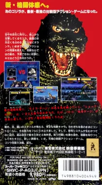 Gojira - Kaijuu Daikessen (Japan) box cover back